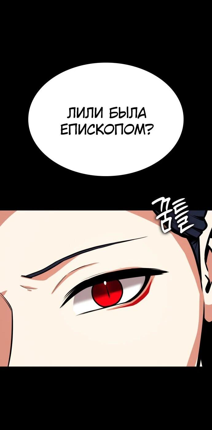 Манга Дневной странник - Глава 73 Страница 66