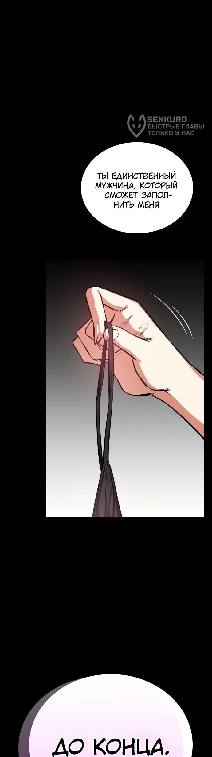 Манга Дневной странник - Глава 73 Страница 5