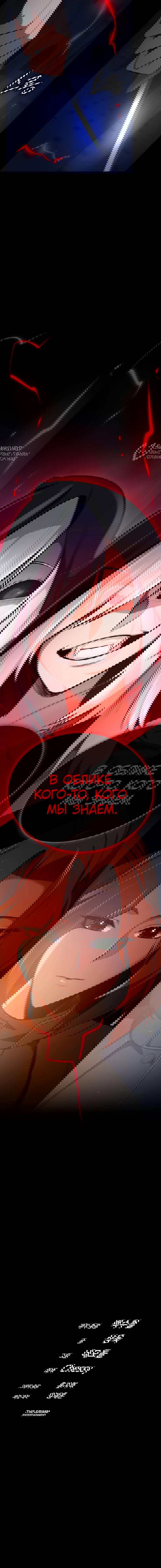 Манга Дневной странник - Глава 73 Страница 88