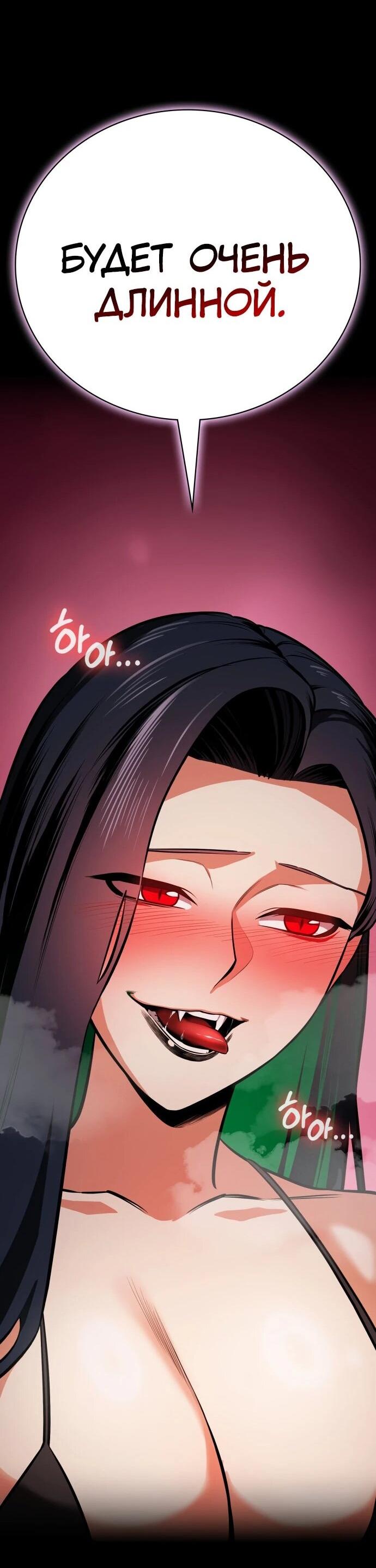 Манга Дневной странник - Глава 73 Страница 45