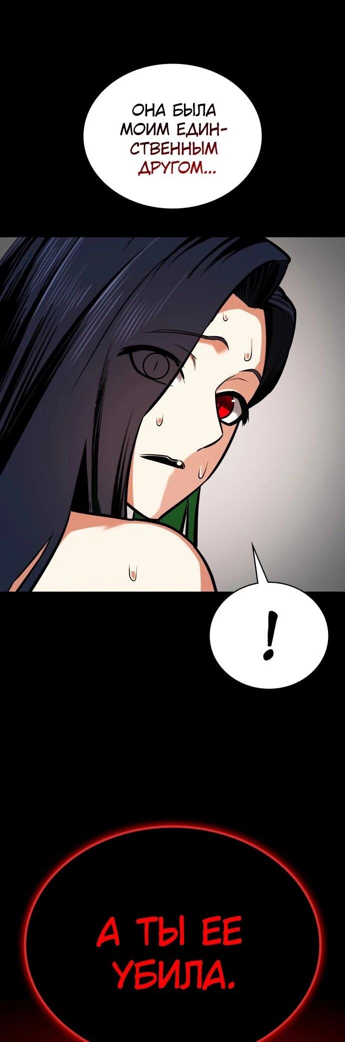 Манга Дневной странник - Глава 73 Страница 16