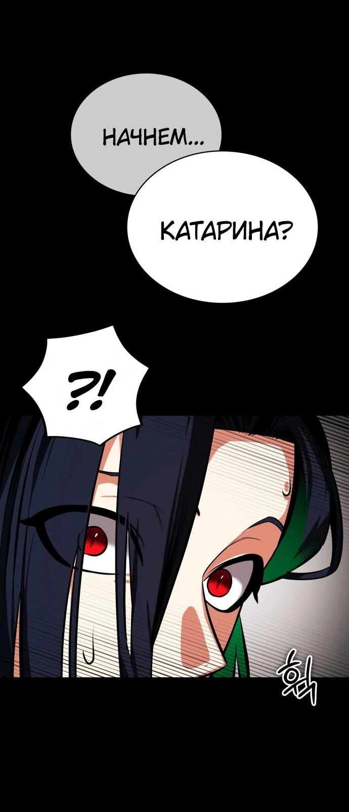 Манга Дневной странник - Глава 73 Страница 8