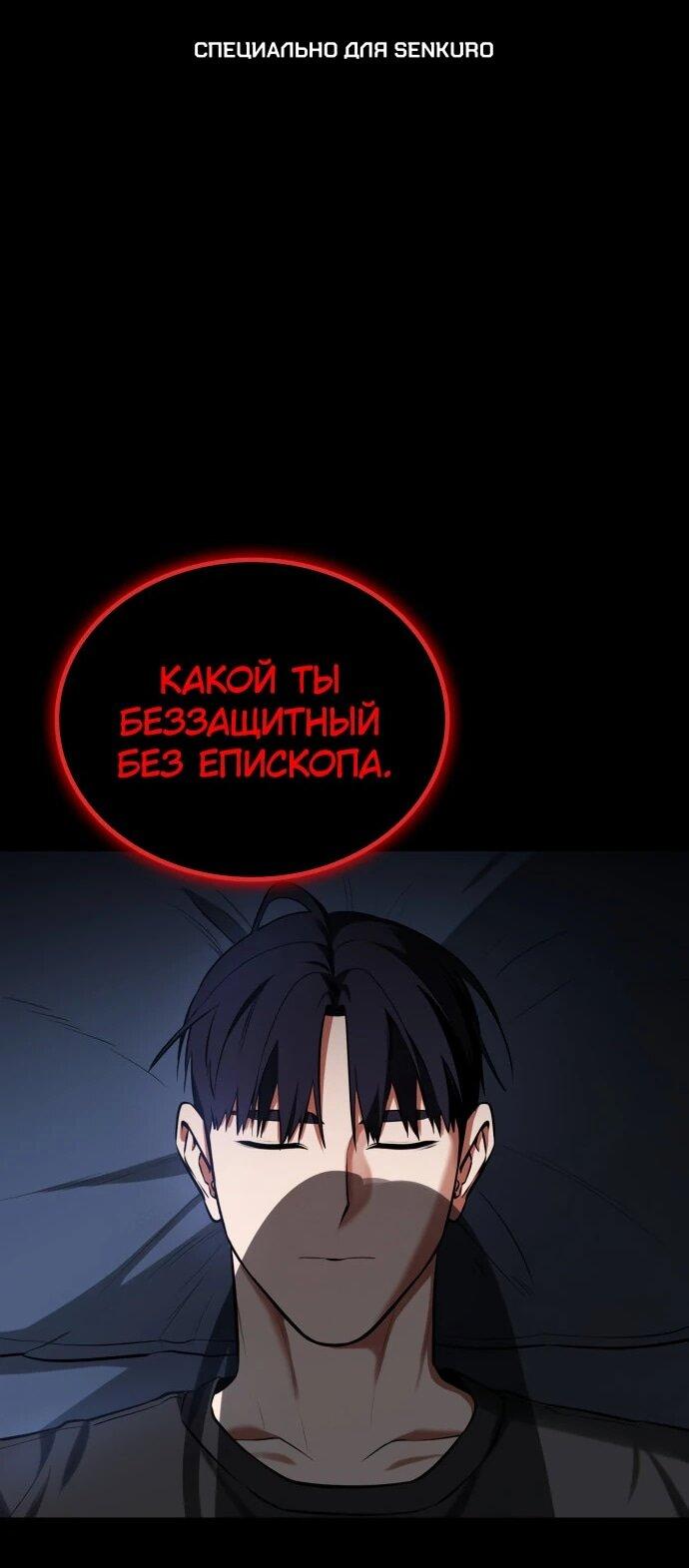 Манга Дневной странник - Глава 73 Страница 1