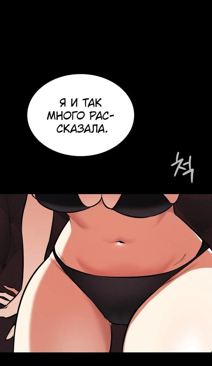 Манга Дневной странник - Глава 73 Страница 68