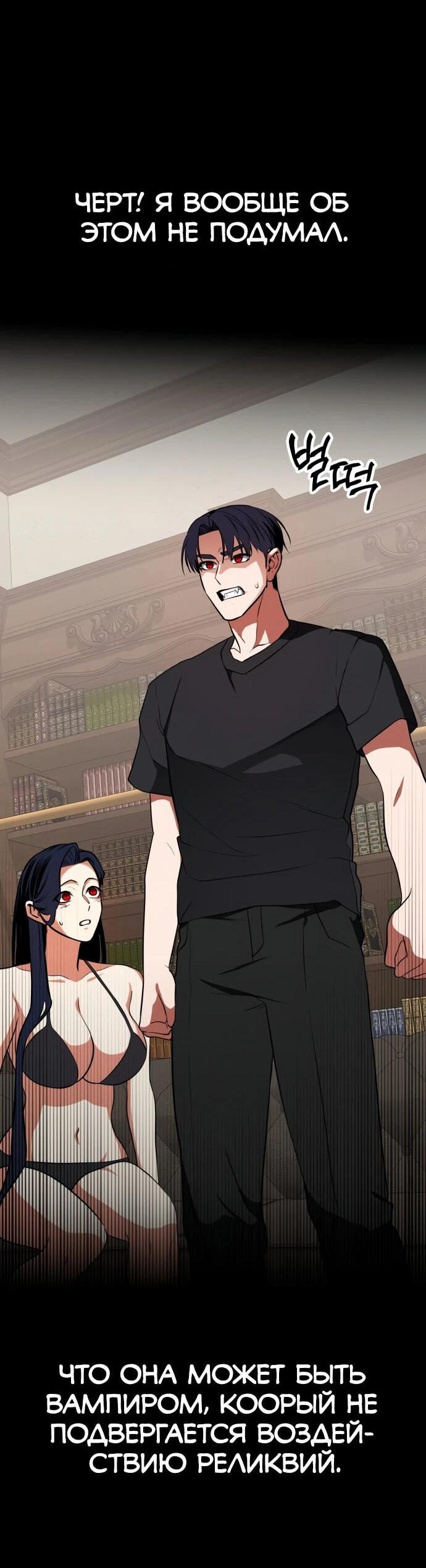 Манга Дневной странник - Глава 73 Страница 80