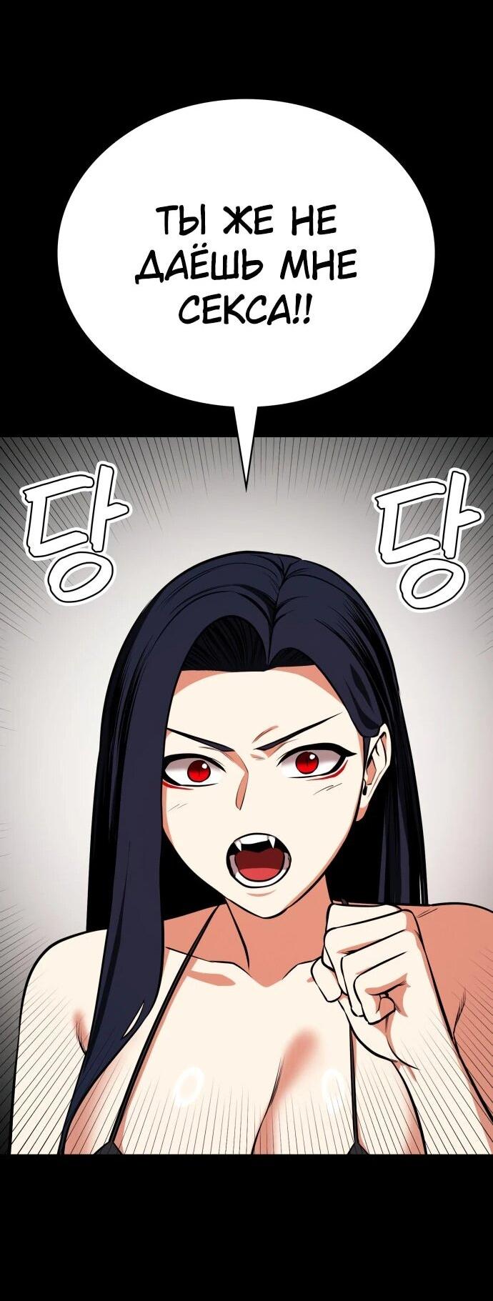 Манга Дневной странник - Глава 73 Страница 27