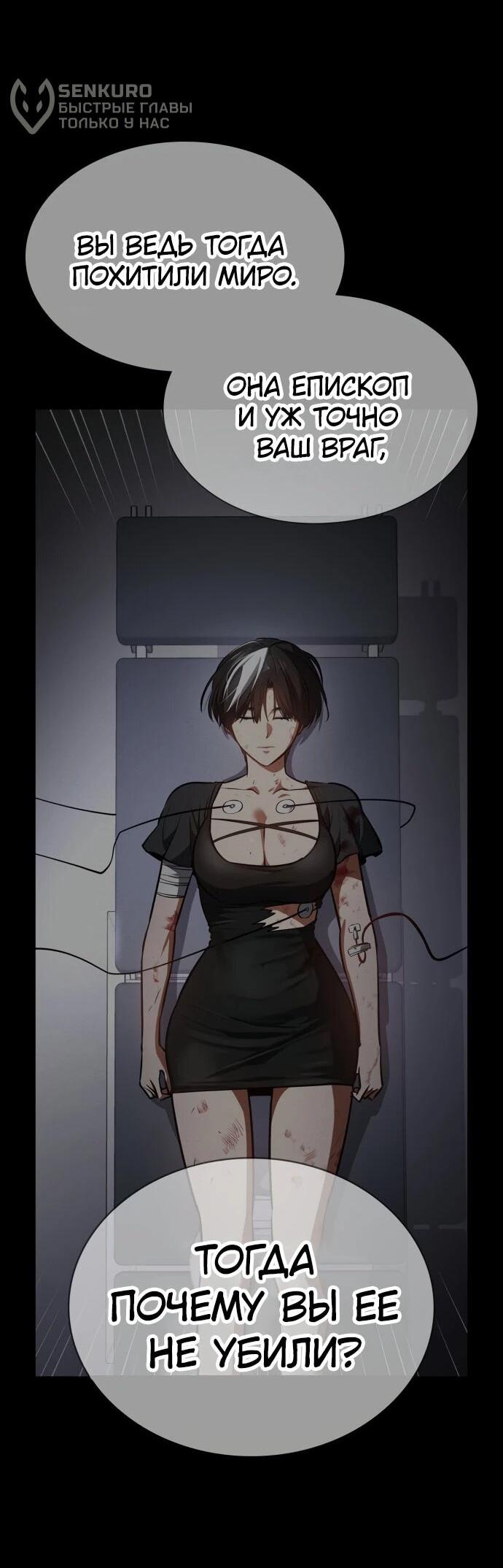 Манга Дневной странник - Глава 73 Страница 57