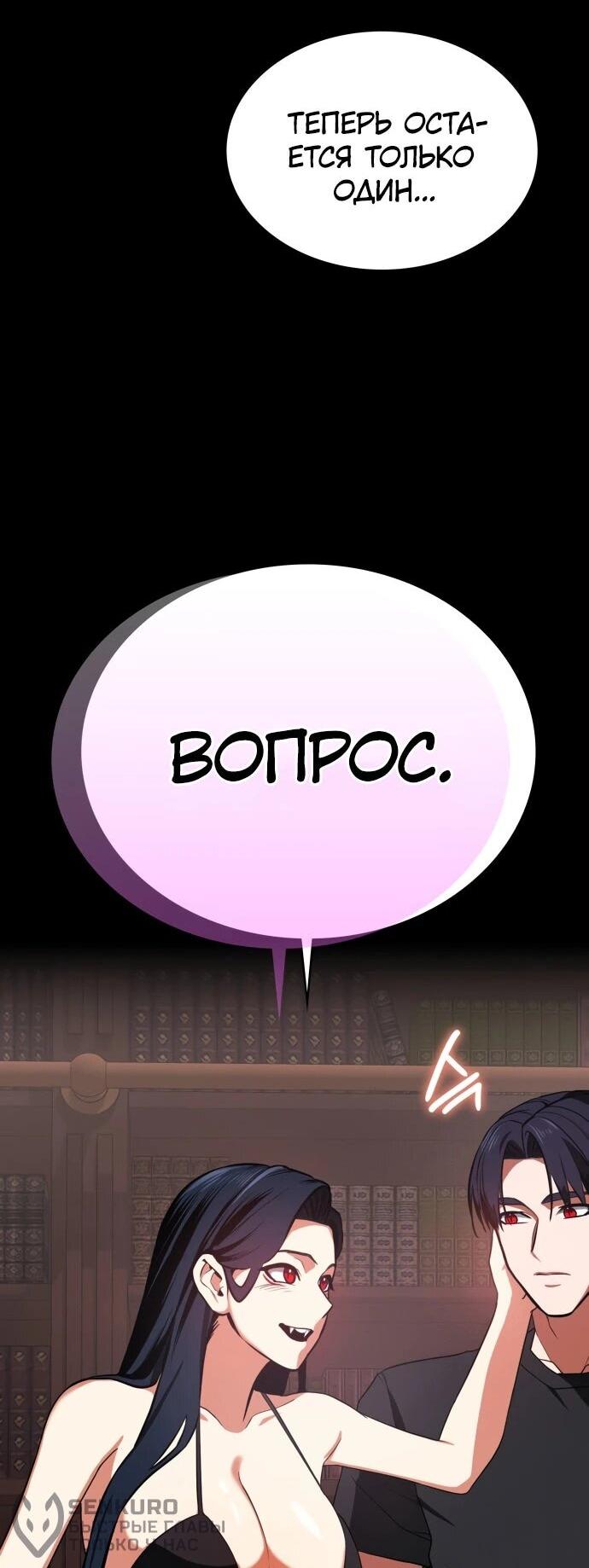 Манга Дневной странник - Глава 73 Страница 69