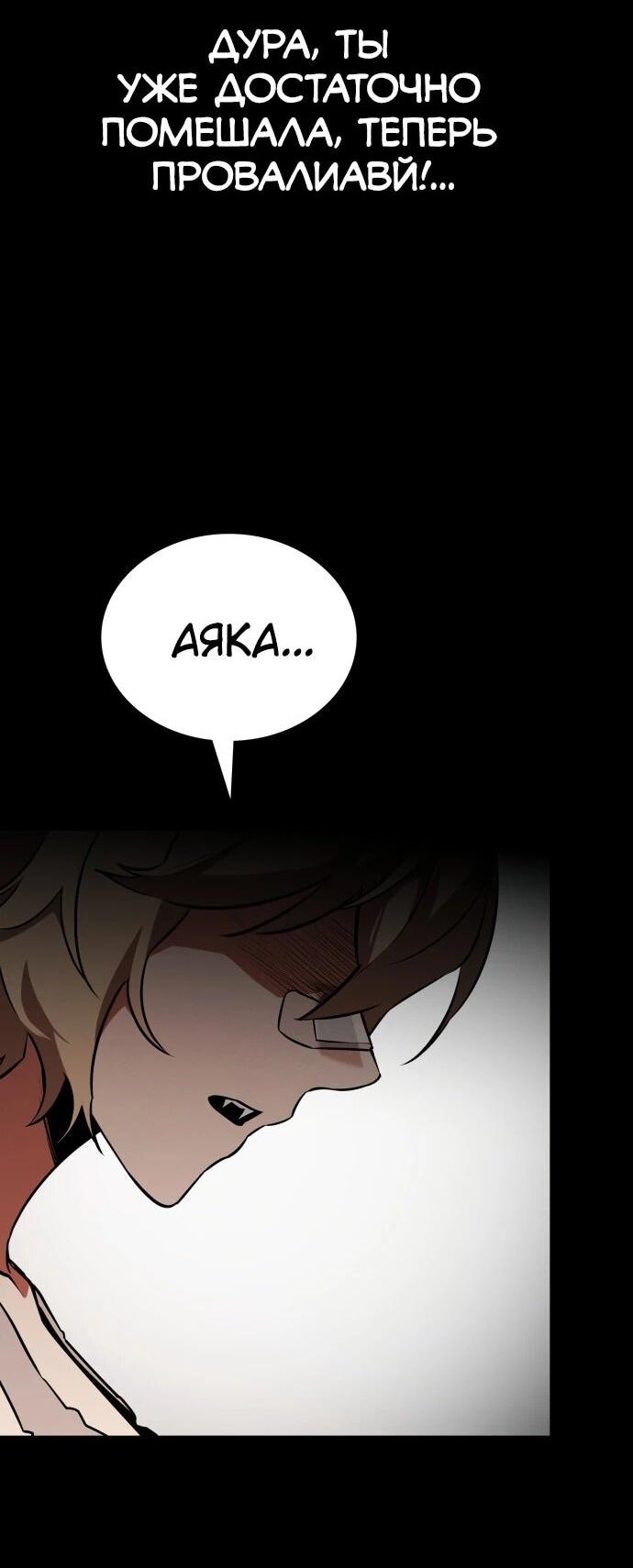 Манга Дневной странник - Глава 73 Страница 15