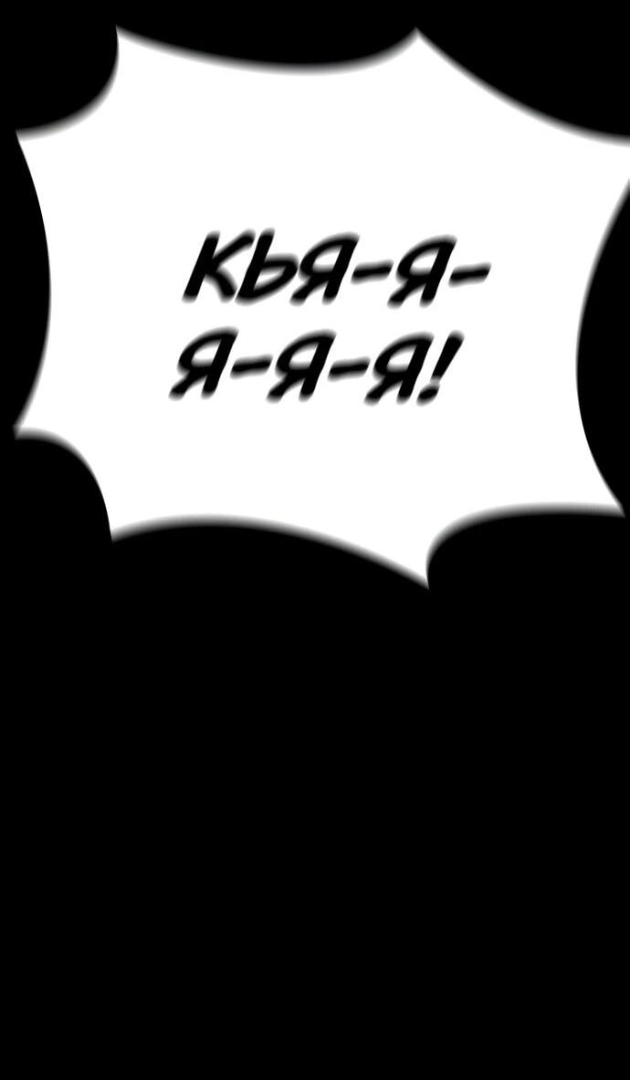 Манга Дневной странник - Глава 73 Страница 22