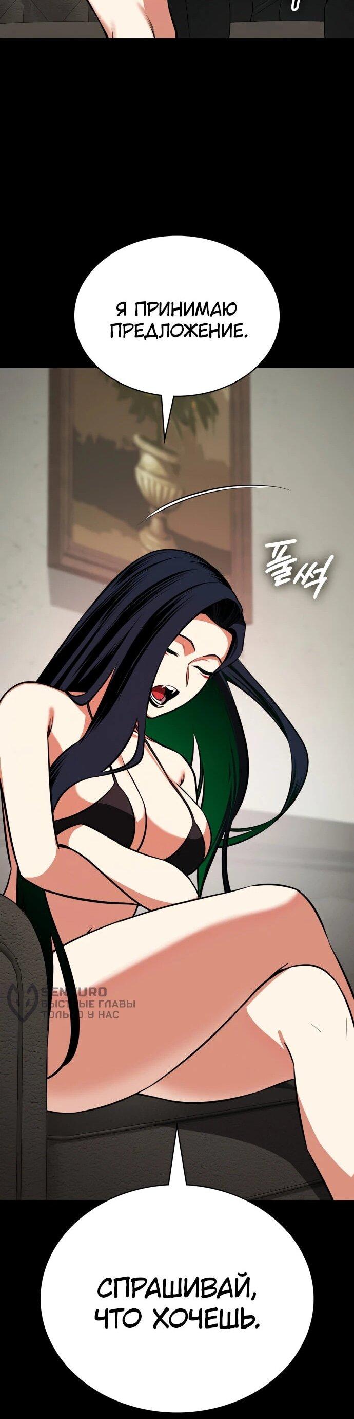 Манга Дневной странник - Глава 73 Страница 43