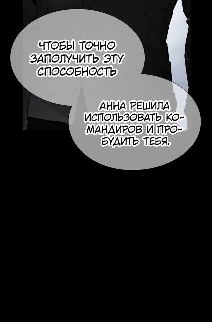 Манга Дневной странник - Глава 73 Страница 53