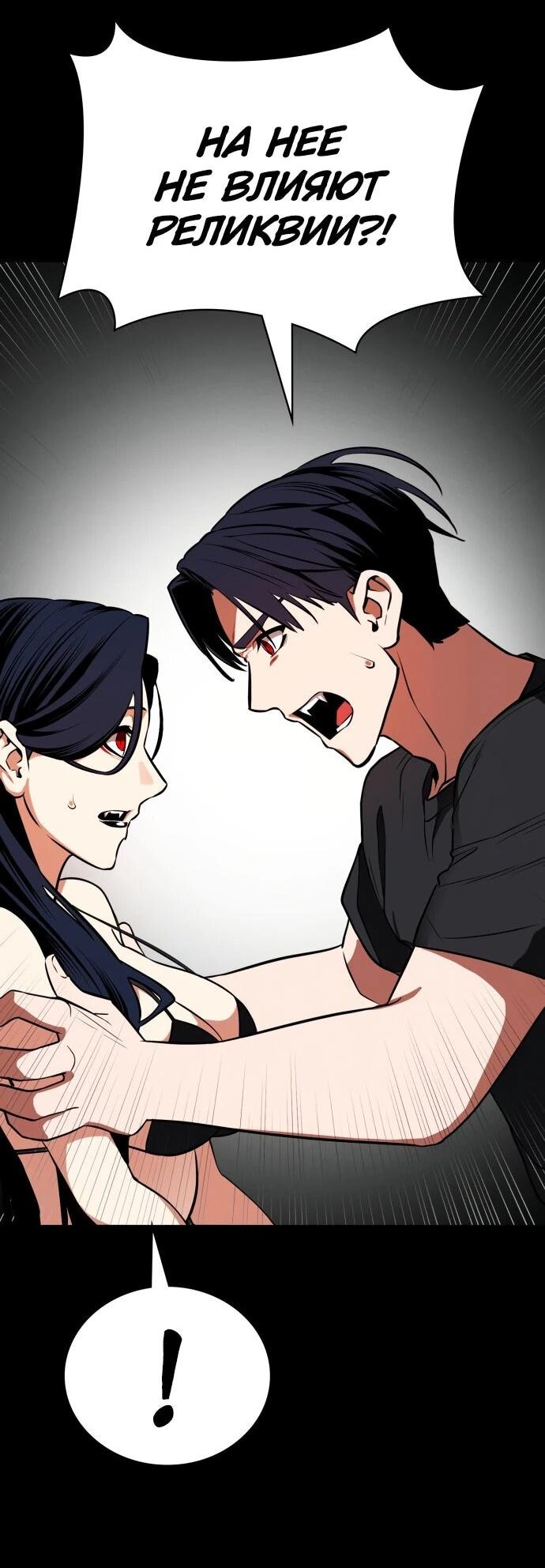 Манга Дневной странник - Глава 73 Страница 78