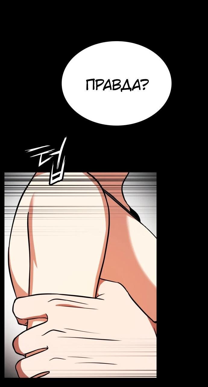 Манга Дневной странник - Глава 73 Страница 77