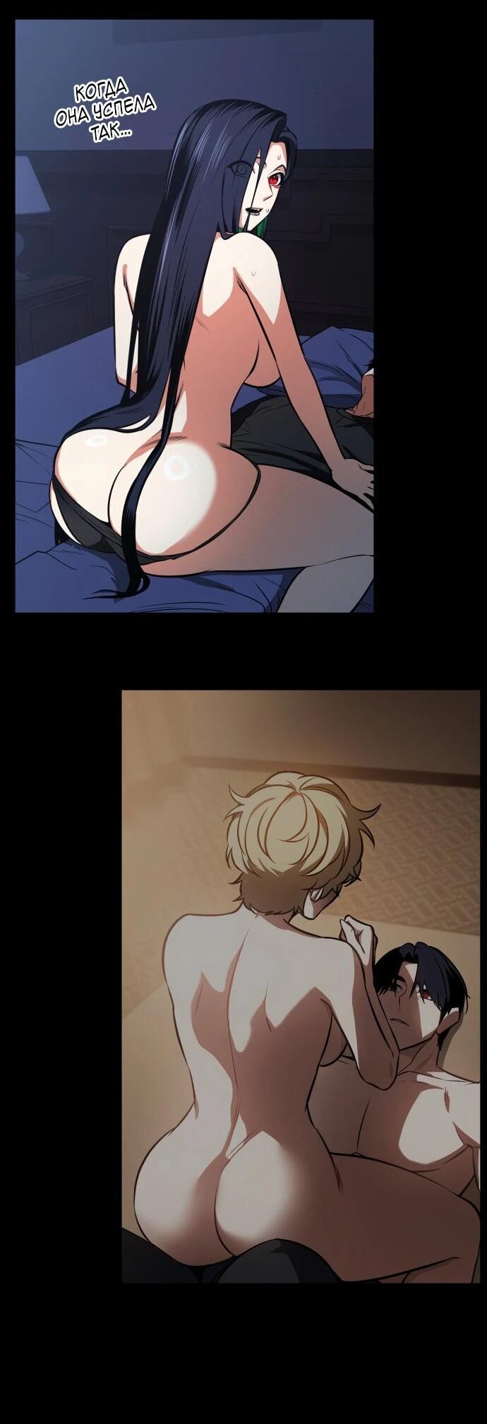 Манга Дневной странник - Глава 73 Страница 12