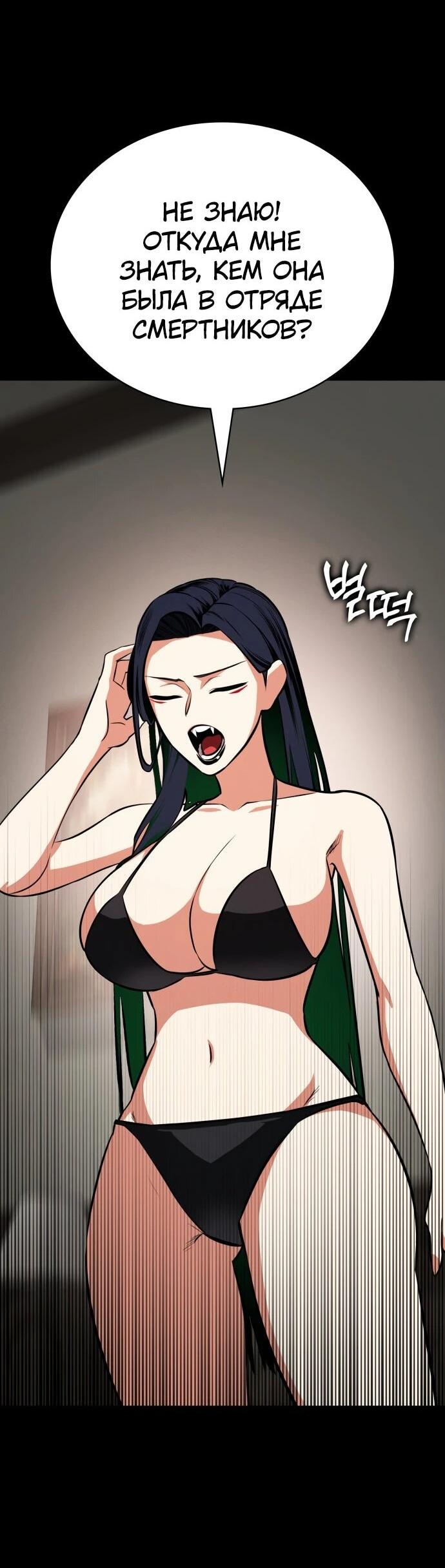 Манга Дневной странник - Глава 73 Страница 67