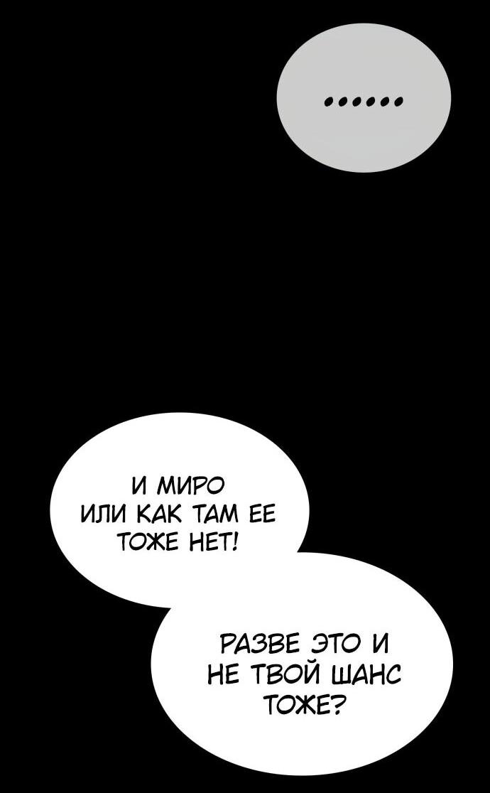 Манга Дневной странник - Глава 73 Страница 31