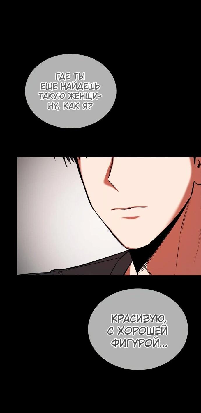 Манга Дневной странник - Глава 73 Страница 33