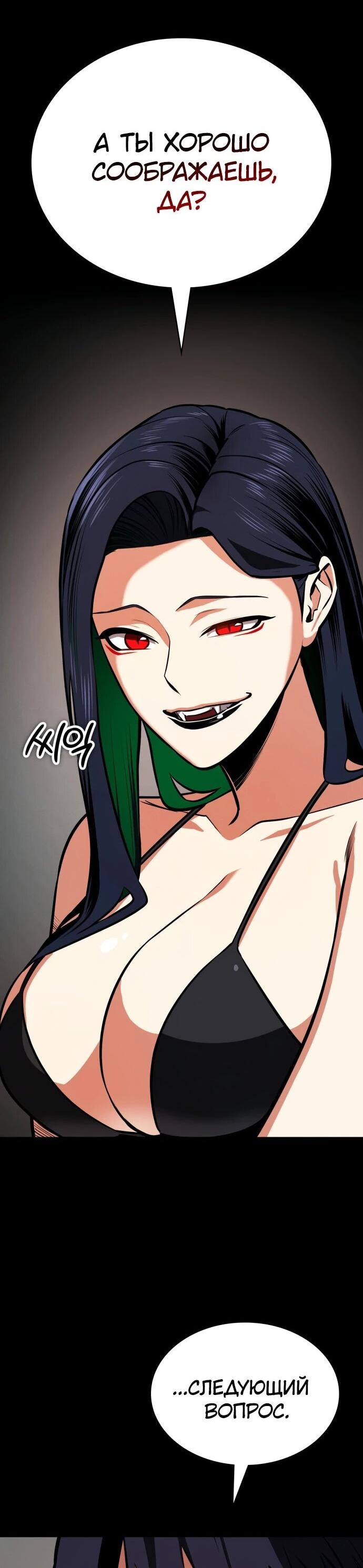 Манга Дневной странник - Глава 73 Страница 63