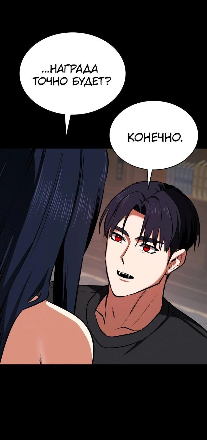 Манга Дневной странник - Глава 73 Страница 41