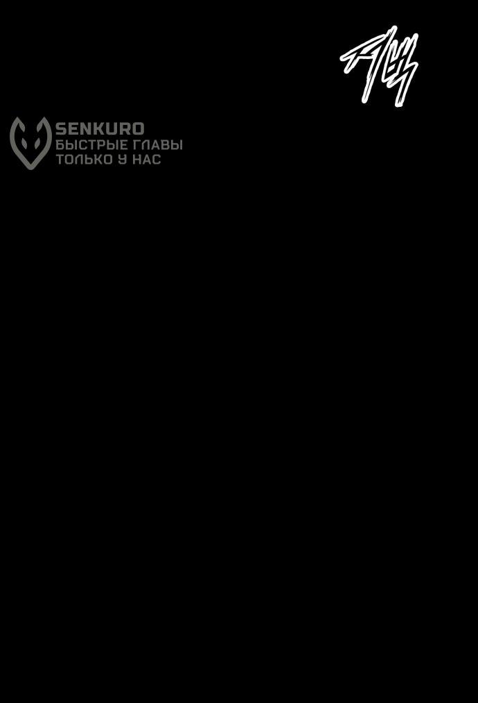 Манга Дневной странник - Глава 73 Страница 84