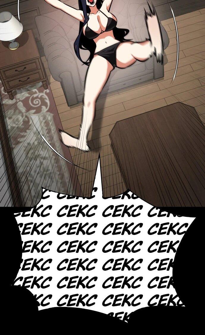 Манга Дневной странник - Глава 73 Страница 30