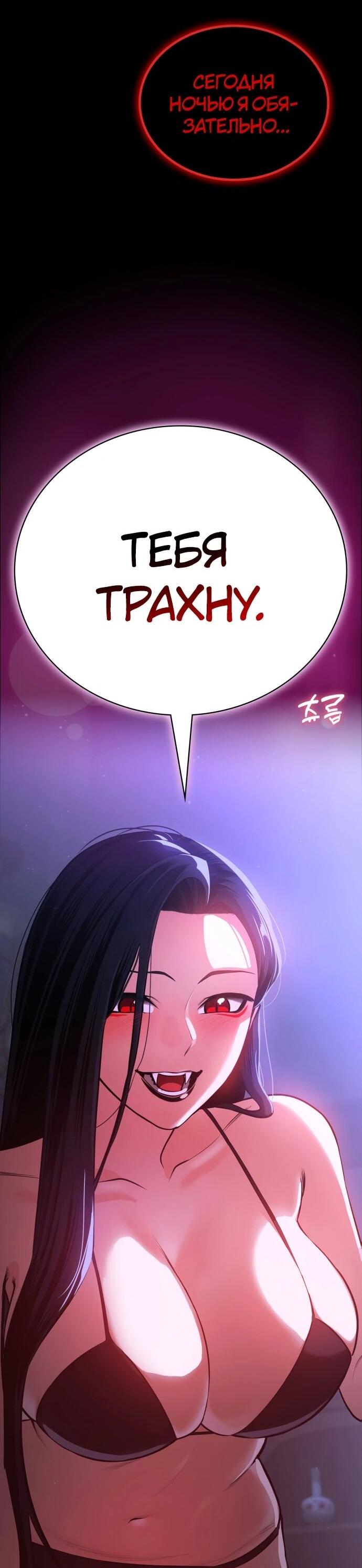 Манга Дневной странник - Глава 73 Страница 2