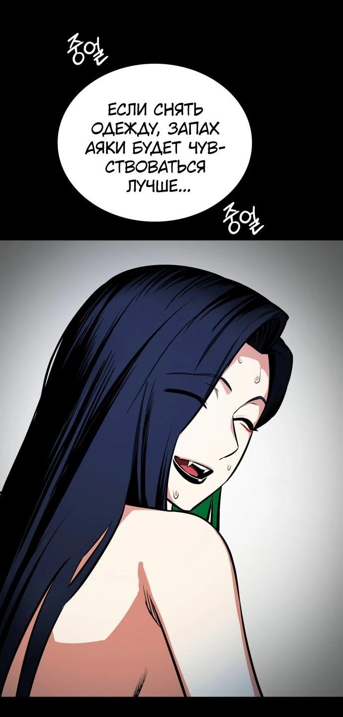 Манга Дневной странник - Глава 73 Страница 14