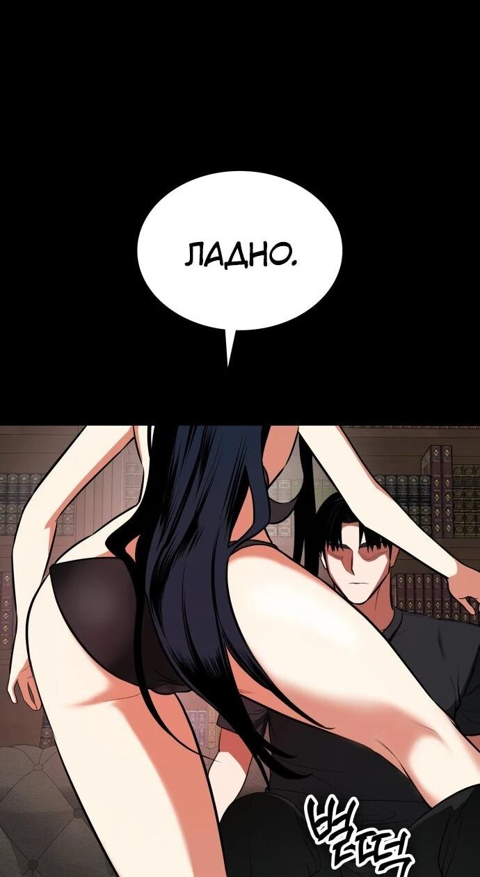 Манга Дневной странник - Глава 73 Страница 42