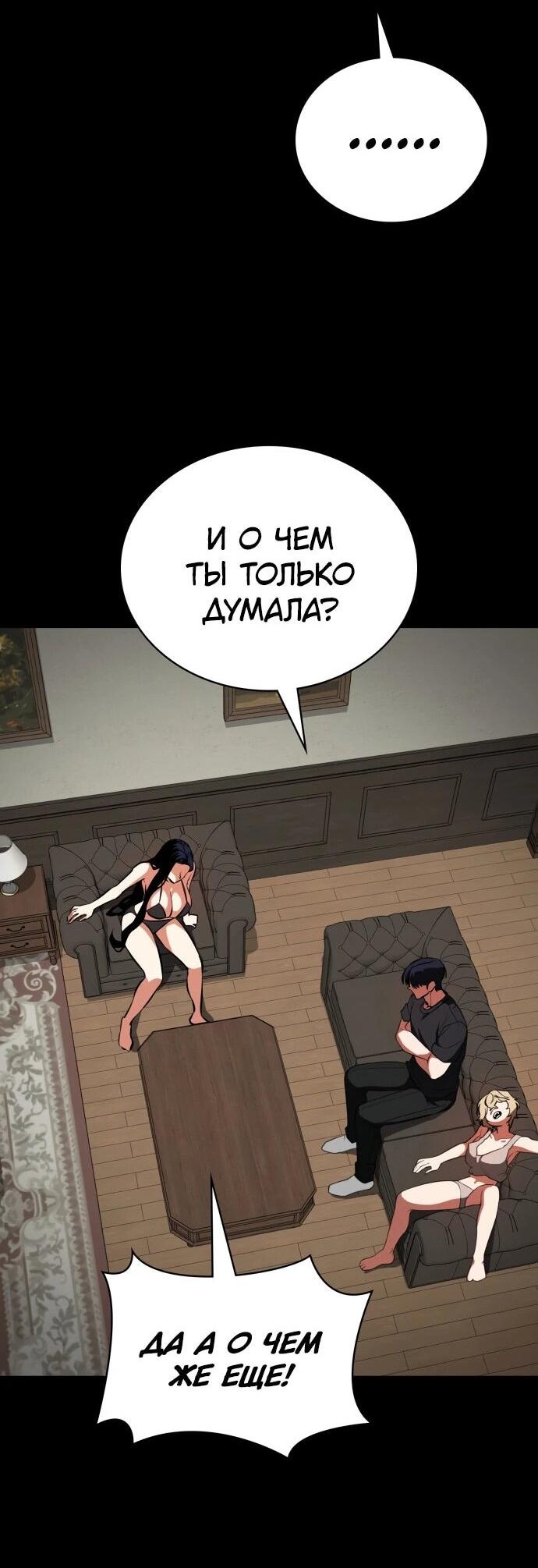 Манга Дневной странник - Глава 73 Страница 26