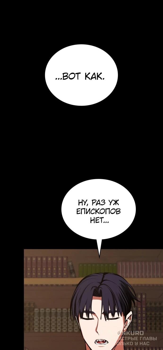 Манга Дневной странник - Глава 73 Страница 23