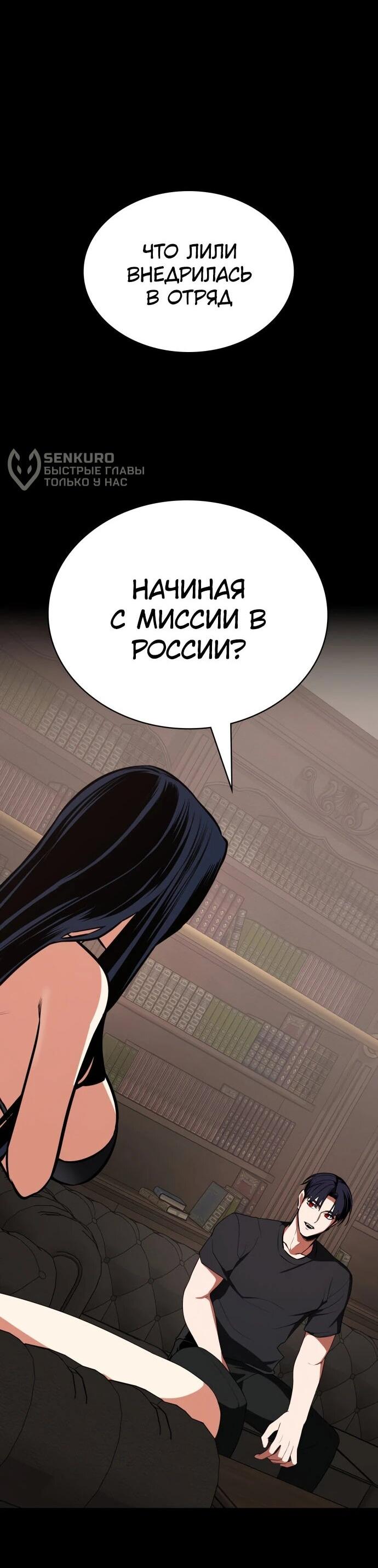 Манга Дневной странник - Глава 73 Страница 61