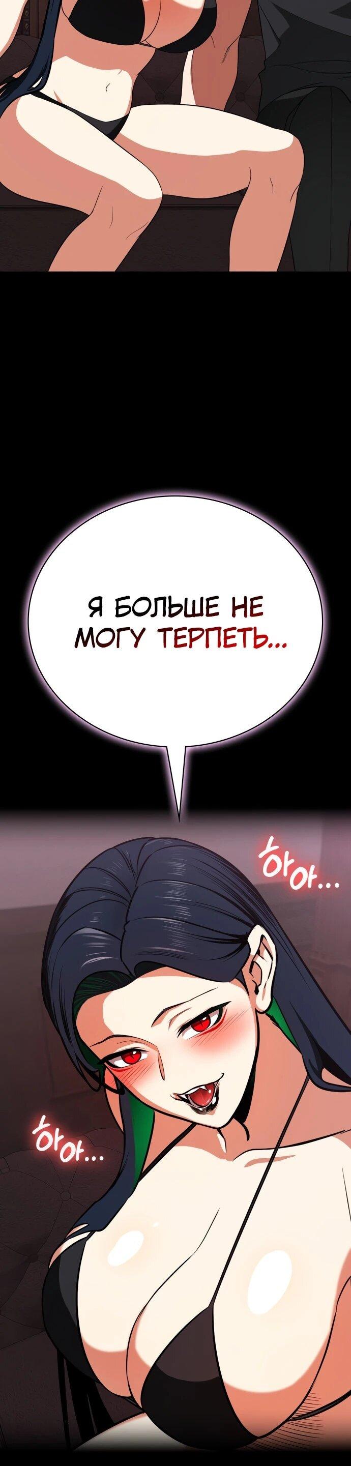 Манга Дневной странник - Глава 73 Страница 70