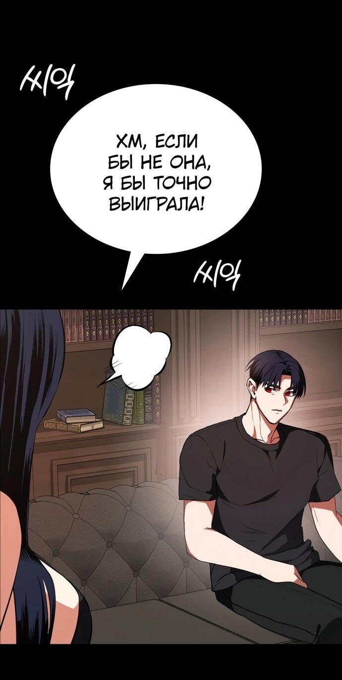 Манга Дневной странник - Глава 73 Страница 55