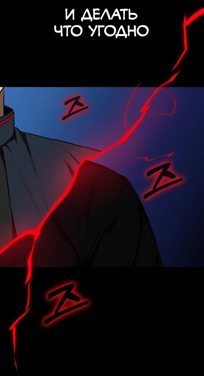 Манга Дневной странник - Глава 73 Страница 85