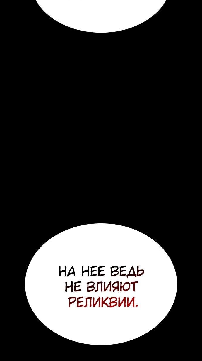 Манга Дневной странник - Глава 73 Страница 75