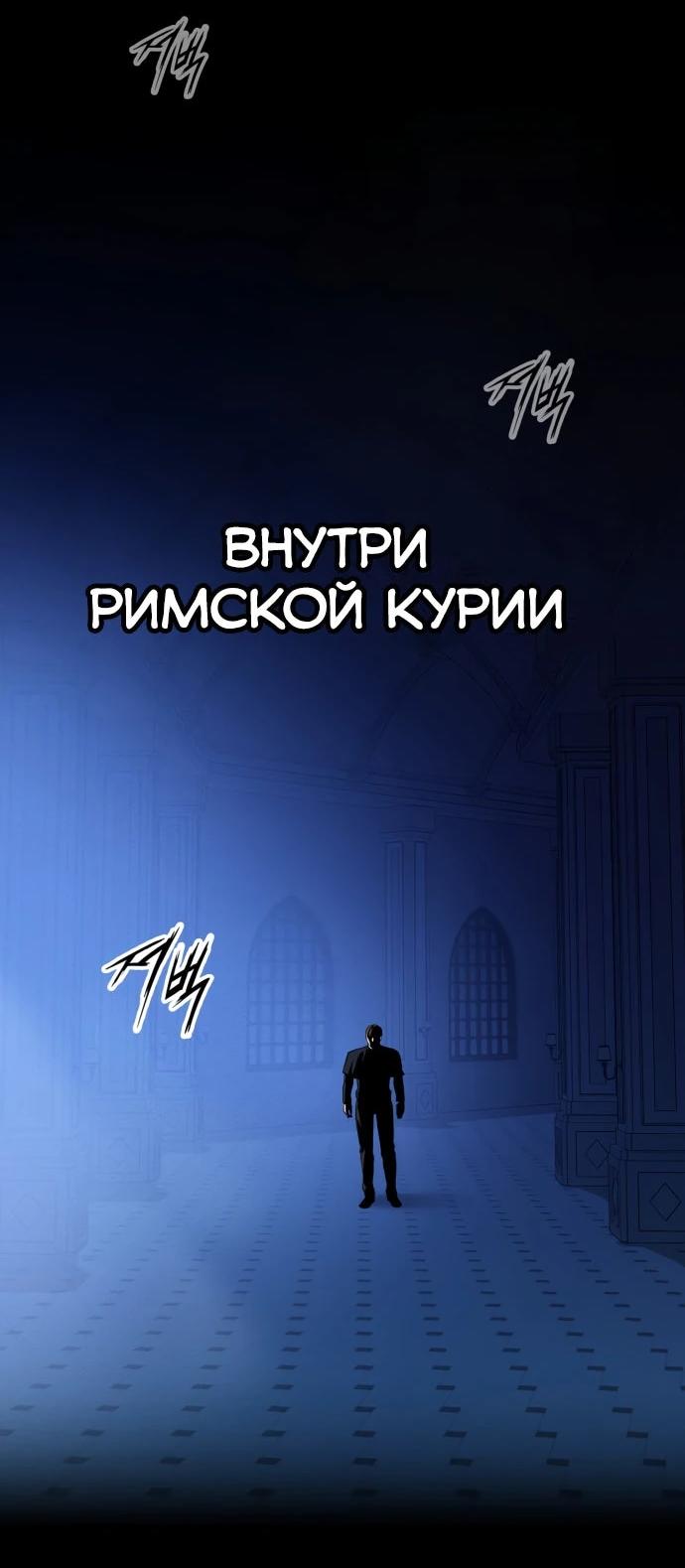 Манга Дневной странник - Глава 73 Страница 83