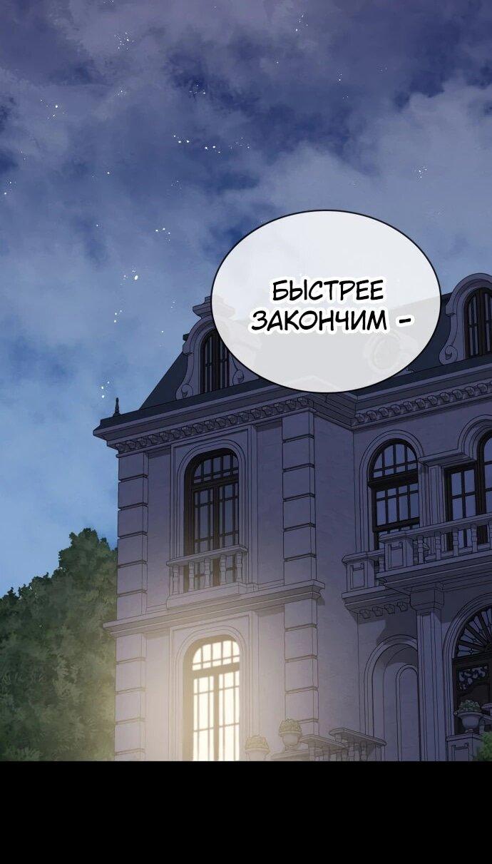 Манга Дневной странник - Глава 73 Страница 47