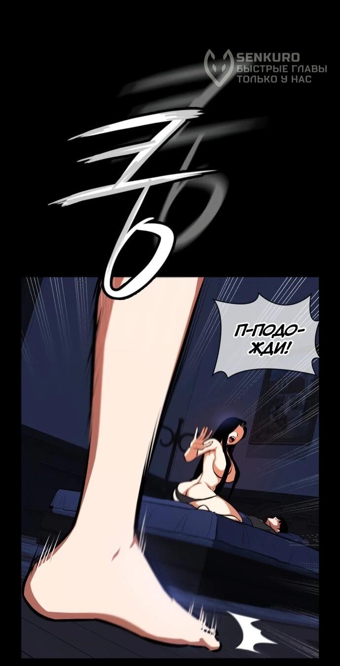 Манга Дневной странник - Глава 73 Страница 18