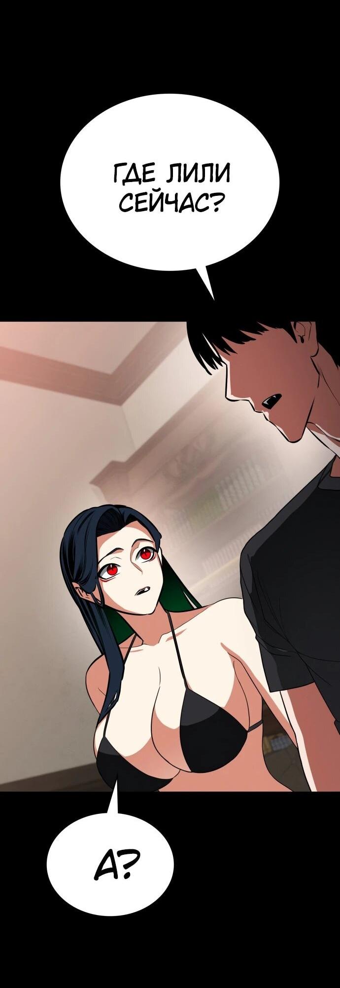 Манга Дневной странник - Глава 73 Страница 72