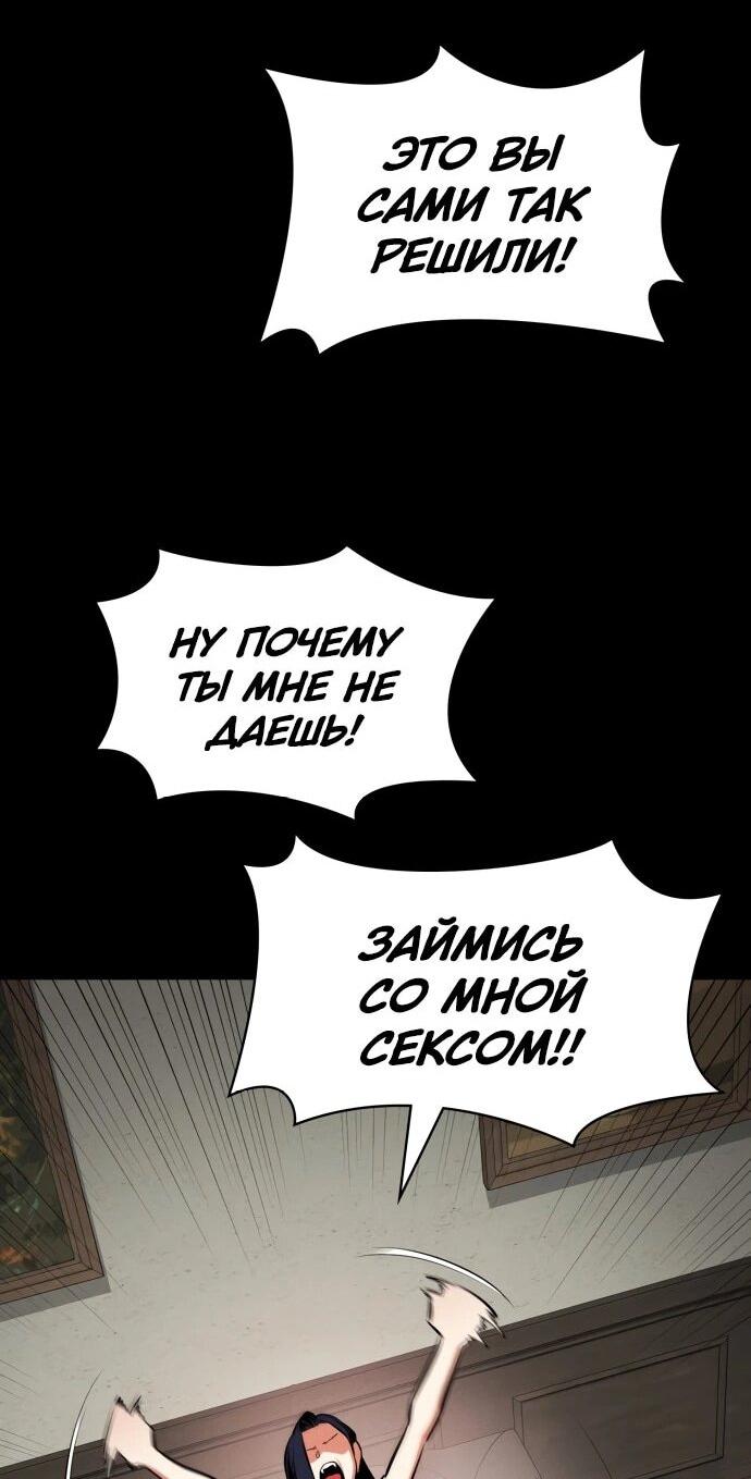 Манга Дневной странник - Глава 73 Страница 29