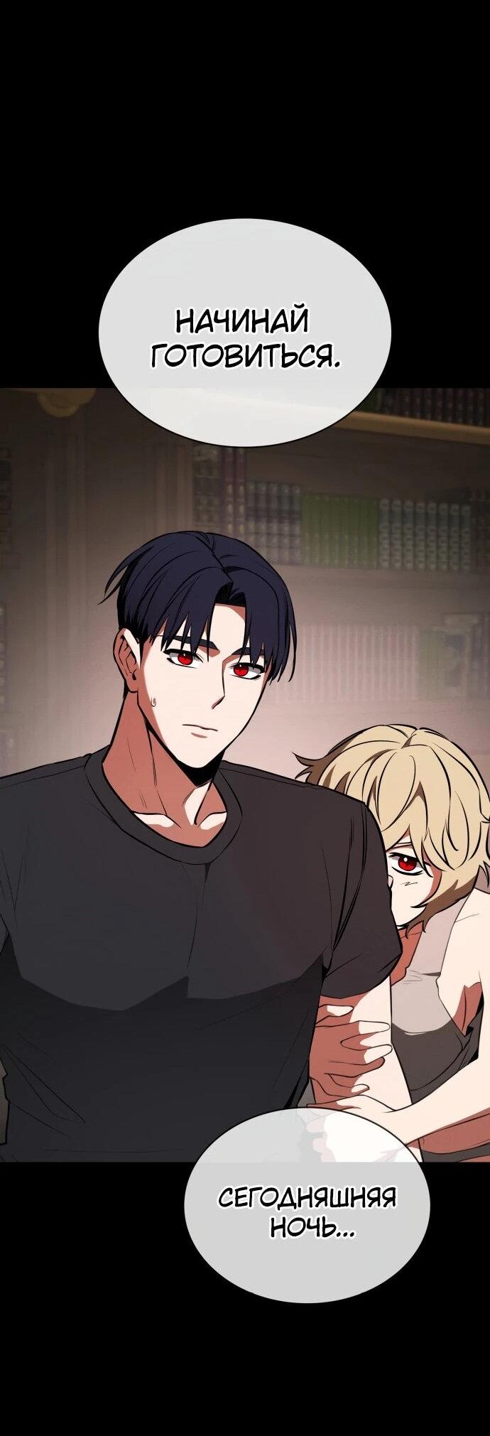 Манга Дневной странник - Глава 73 Страница 44