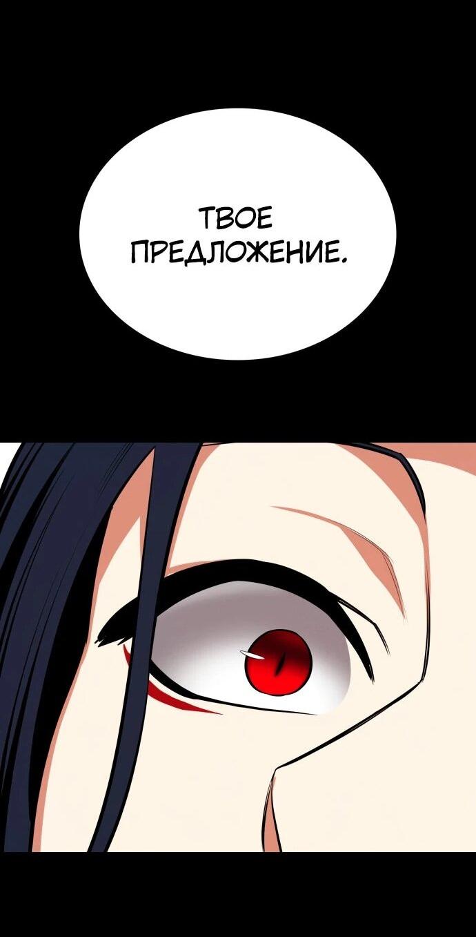 Манга Дневной странник - Глава 73 Страница 35