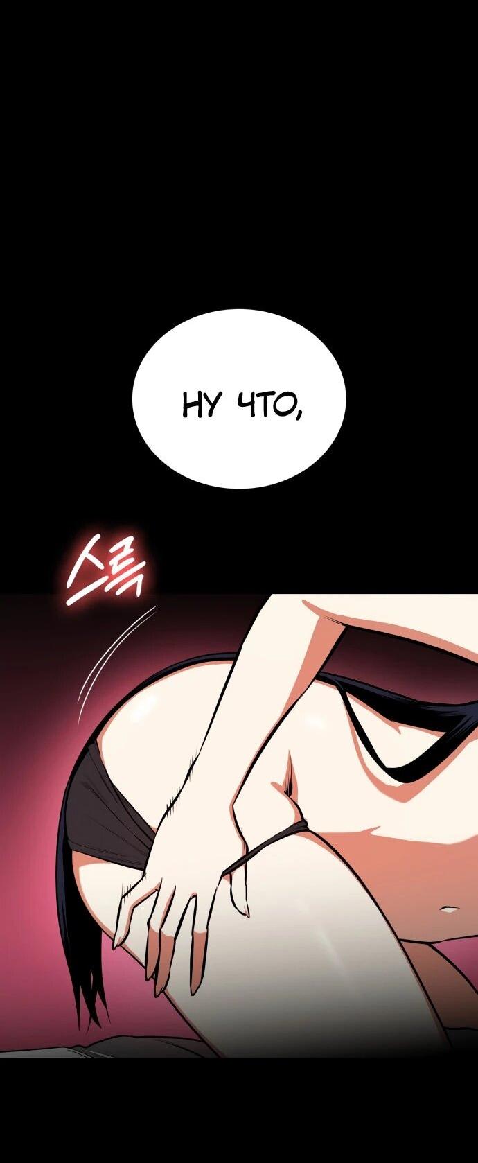 Манга Дневной странник - Глава 73 Страница 7