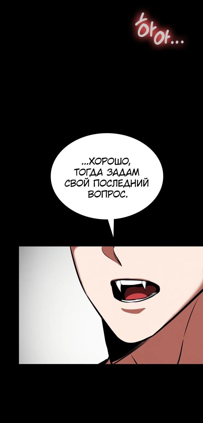 Манга Дневной странник - Глава 73 Страница 71