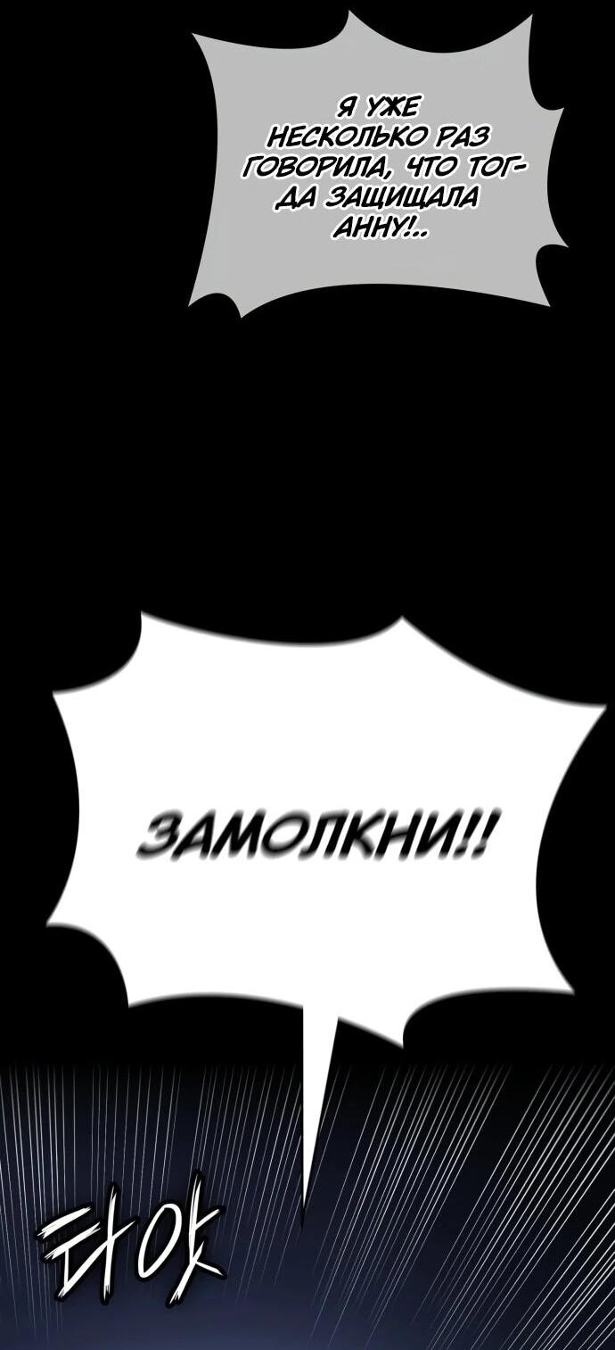 Манга Дневной странник - Глава 73 Страница 19