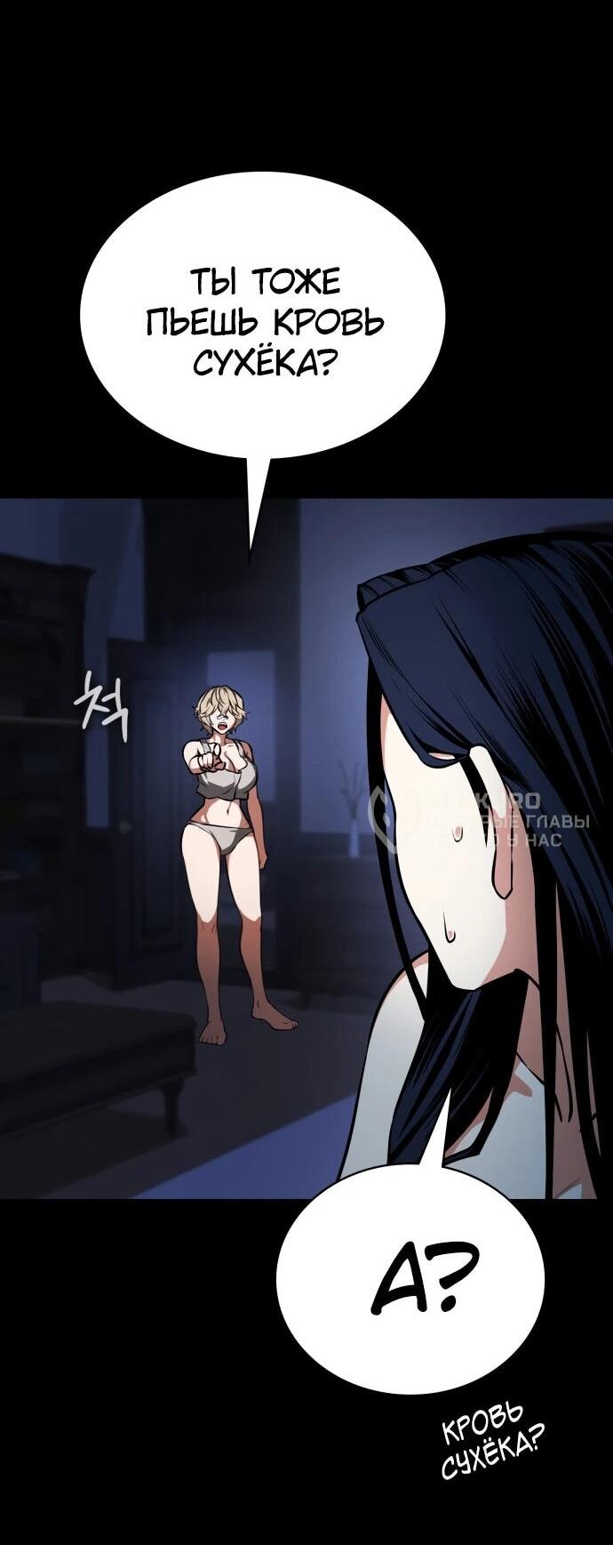 Манга Дневной странник - Глава 73 Страница 13