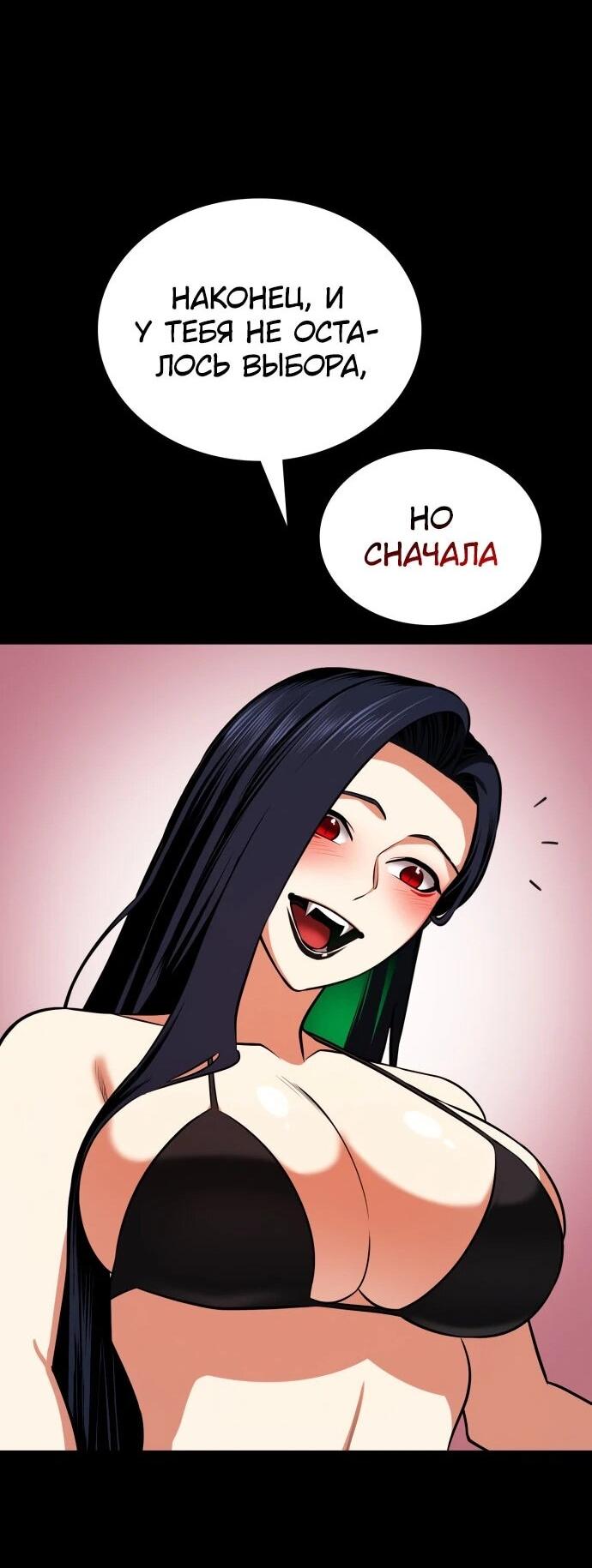 Манга Дневной странник - Глава 73 Страница 38