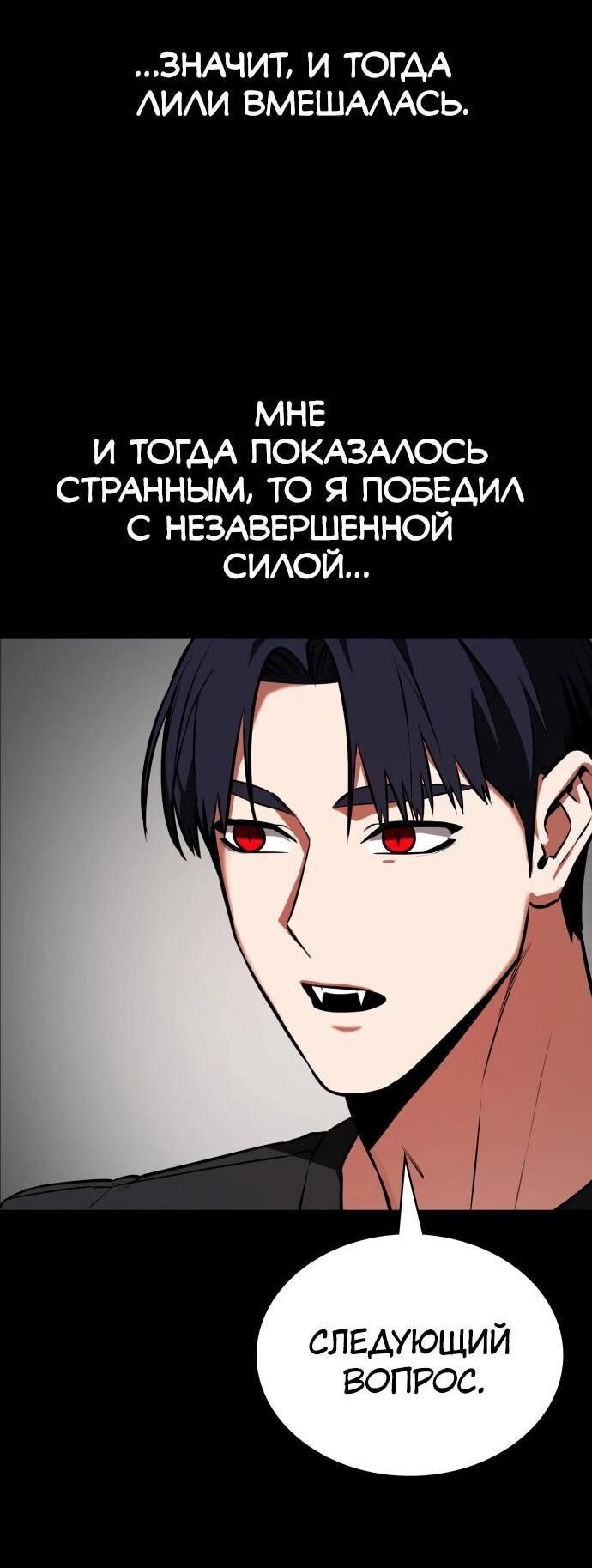 Манга Дневной странник - Глава 73 Страница 56