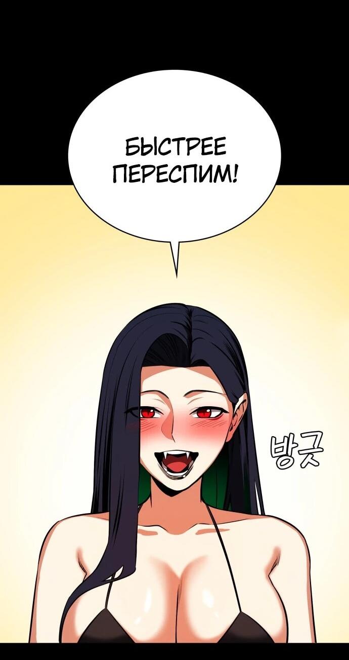 Манга Дневной странник - Глава 73 Страница 48